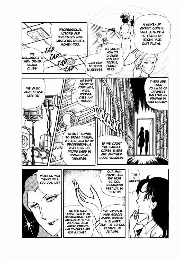 Glass Mask Chapter 95 7